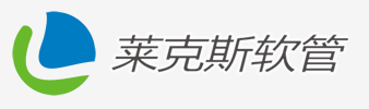 深圳市萊克斯軟管有限公司