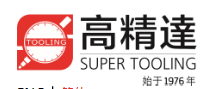 深圳市高精達精密工具有限公司