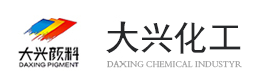 深圳市大興化工有限公司