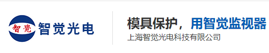 上海智覺光電科技有限公司
