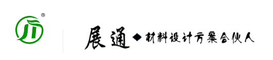 上海展通實業有限公司
