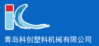 上海科創橡塑機械設備有限公司