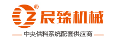 上海晨臻機械有限公司