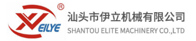 汕頭市伊立機械有限公司