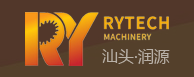 汕頭市金平區潤源機械廠