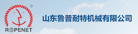 山東魯普耐特機械有限公司