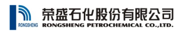 榮盛石化股份有限公司