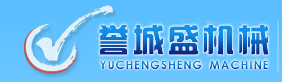 泉州譽城盛機械有限責任公司