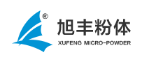泉州市旭豐粉體原料有限公司