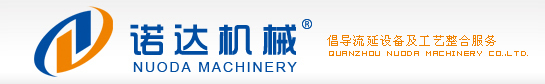 泉州諾達機械有限公司