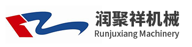 青島潤聚祥機械有限公司