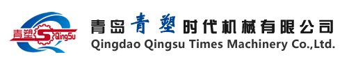 青島青塑時代機械有限公司