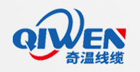 奇溫線纜（上海）有限公司