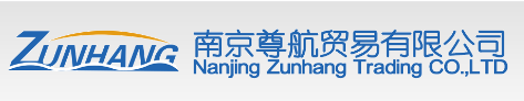 南京尊航貿易有限公司