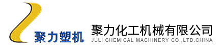 南京聚力化工機械有限公司
