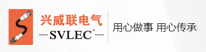 昆山興威聯電氣有限公司