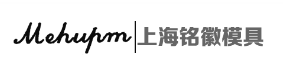 上海銘徽精密模具有限公司