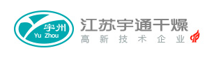 江蘇宇通幹燥工程有限公司
