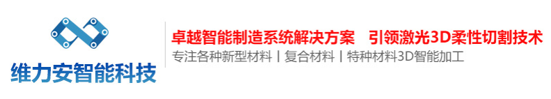 江蘇維力安智能科技有限公司
