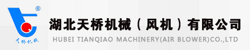 湖北天橋機械（風機）有限公司