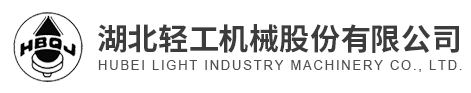 湖北輕工機械股份有限公司