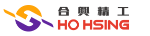 合興精工企業股份有限公司