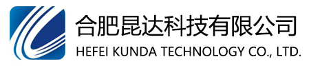 合肥昆達科技有限公司