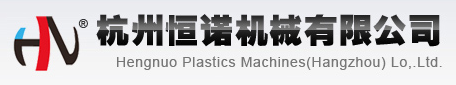 杭州新恒諾機械有限公司