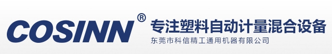東莞市科信精工通用機器有限公司