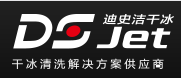 迪史潔（上海）清洗設備有限公司