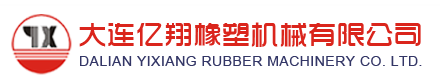 大連億翔橡塑機械有限公司