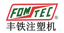 豐鐵塑機（廣州）有限公司