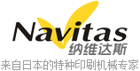 纳维达斯机械（苏州）有限公司