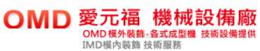 合富工業有限公司